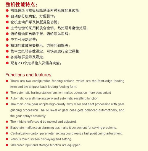 锐嘉系列高速水墨印刷开槽模切机--5.jpg