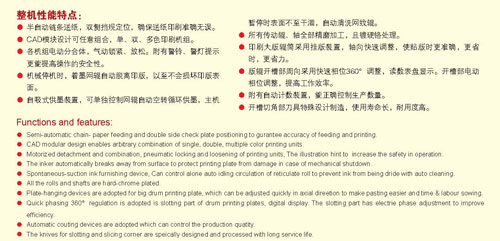大众系列A型多色瓦楞纸板水性印刷开槽模切机（重型）1.jpg