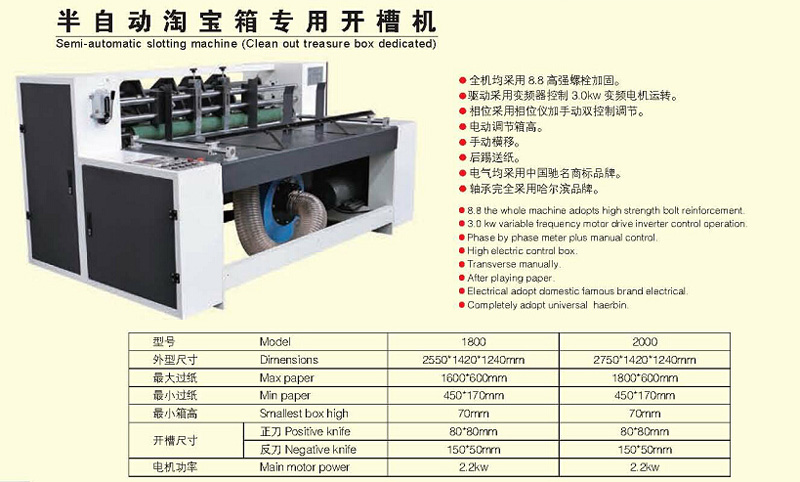 半自动淘宝箱开槽机1.jpg